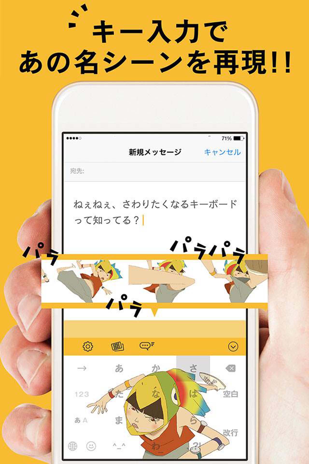 「鉄コン筋クリート・キーボード ～さわりたくなるキーボード～」イメージ