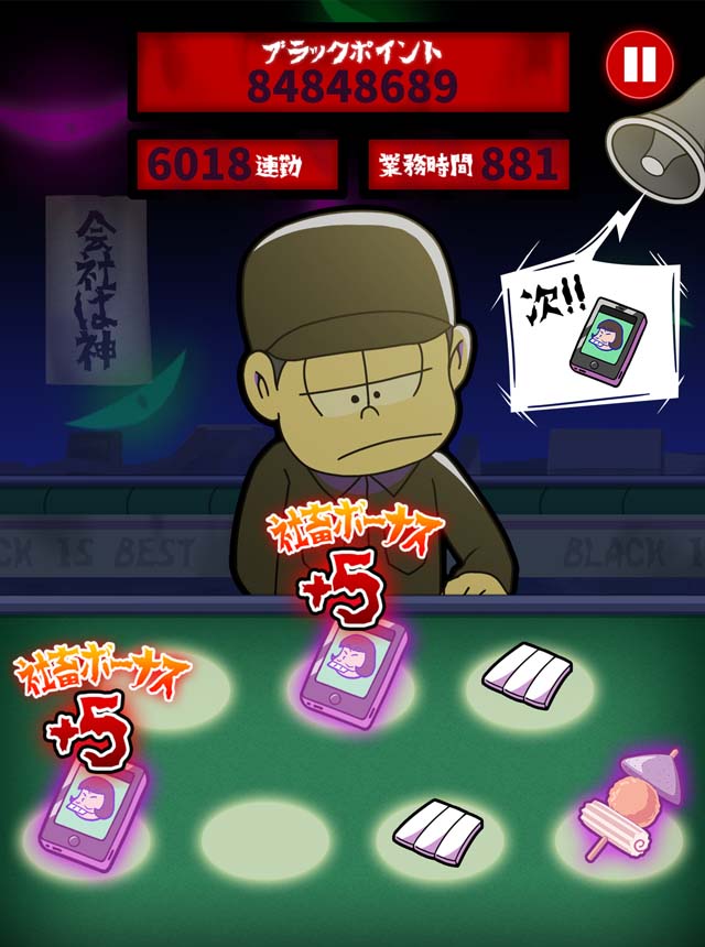 「おそ松さんのブラック工場」ゲーム画面。