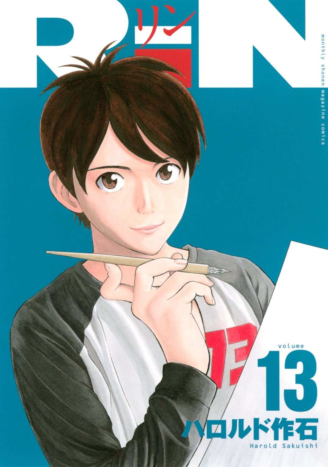 「RiN」13巻
