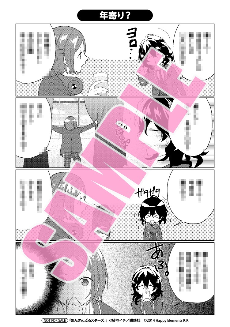 アニメイトの特装版特典。