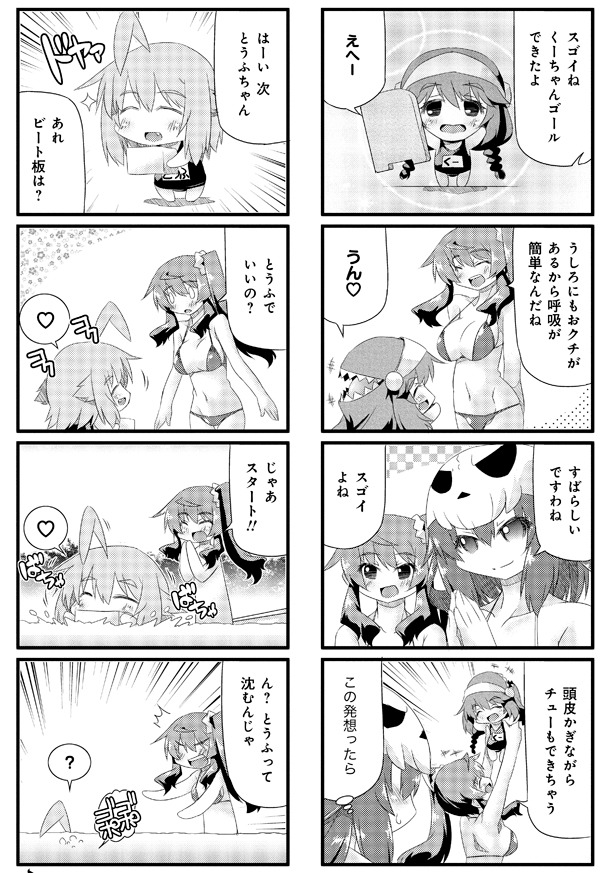 「ばけばけ森の妖稚園」2巻より。