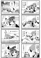 「ばけばけ森の妖稚園」2巻より。