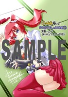 「ばけばけ森の妖稚園」2巻のとらのあな特典。