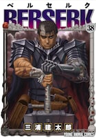 「ベルセルク」38巻 ※デザインは制作中のもの