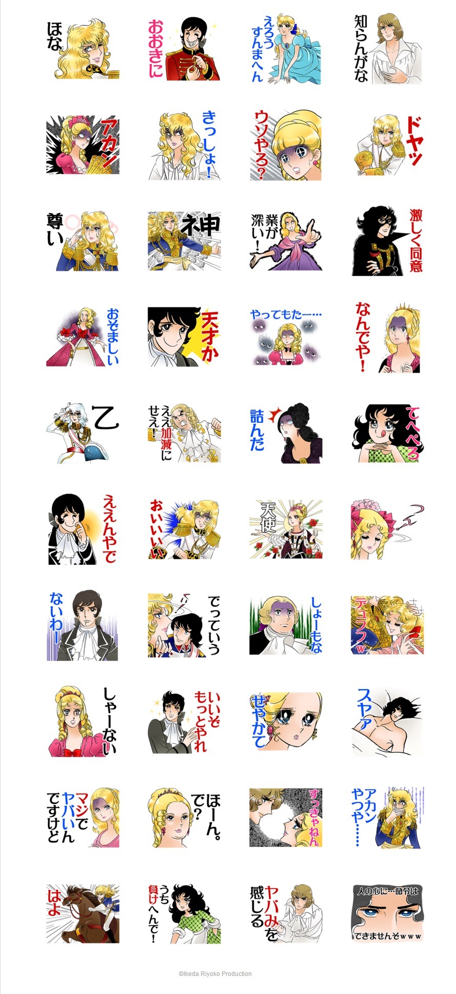 スタンプ一覧