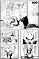 「ミケさんは役に立たない!?」より。