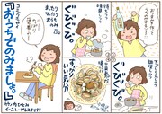 「おうちでのみましょ。」店頭POP