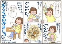 「おうちでのみましょ。」店頭POP