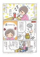 「らくレシピ」より「ハニーマスタード・オニオントースト」の紹介マンガ。