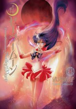 「美少女戦士セーラームーン 完全版」3巻