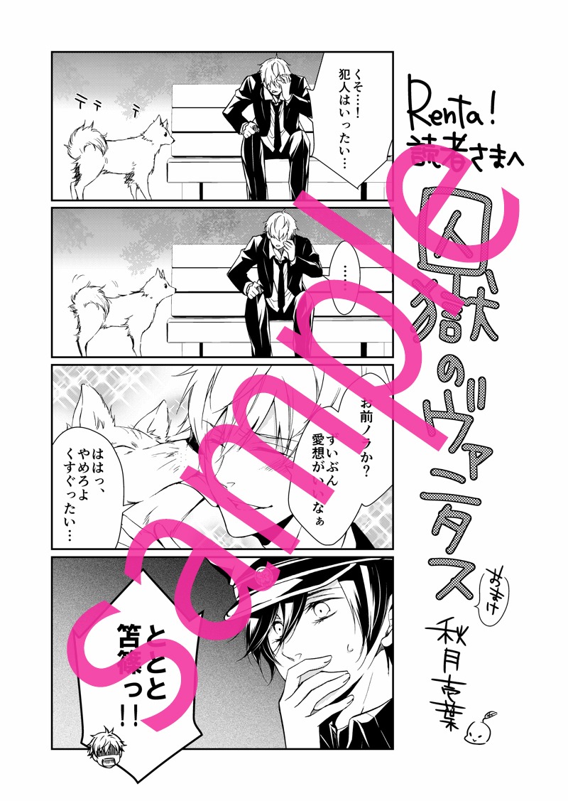 Renta!の特典。