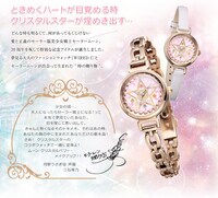 「美少女戦士セーラームーン」と「WIRED f」のコラボ腕時計。