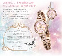 「美少女戦士セーラームーン」と「WIRED f」のコラボ腕時計。