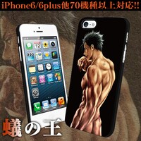 「蟻の王」iPhone・スマホケース TypeA