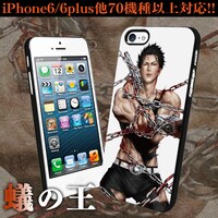 「蟻の王」iPhone・スマホケース TypeB