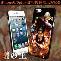 「蟻の王」iPhone・スマホケース TypeC