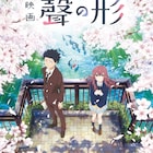 9月公開の映画「聲の形」ビジュアルと映像解禁!吉田玲子と西屋太志も参加