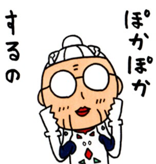 LINEスタンプ「エヴァ×おばぁタイムス おばぁンゲリオン」より。