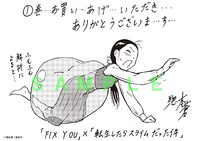 「FIX YOU」のペーパー。