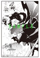 「デビルサバイバー」8巻のペーパー。