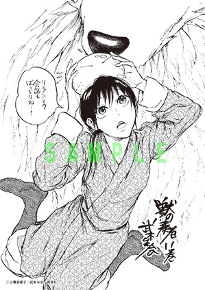 「獣の奏者」のペーパー。
