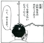 「BG級さらりーまん講座」より。