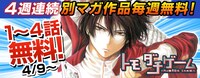 マガジンポケット「別マガ祭」の告知ビジュアル。