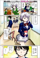 「僕の彼女がマジメ過ぎる処女ビッチな件」1巻より。