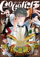 ゴーゴーバンチVol.11
