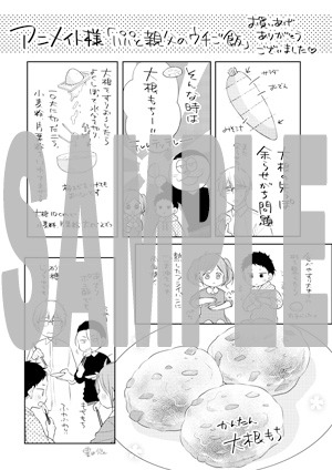 アニメイトで配布される特典の絵柄。