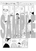 バンチコミックス販売協力店で配布される特典の絵柄。