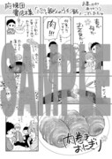 「パパと親父のウチご飯」応援団書店で配布されるペーパー。