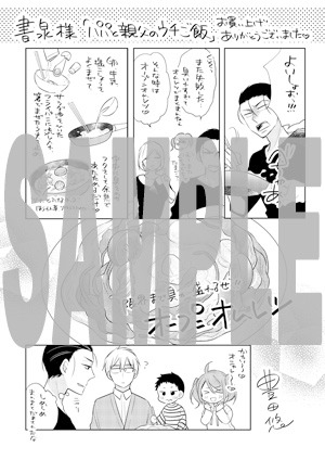 書泉で配布される特典の絵柄。
