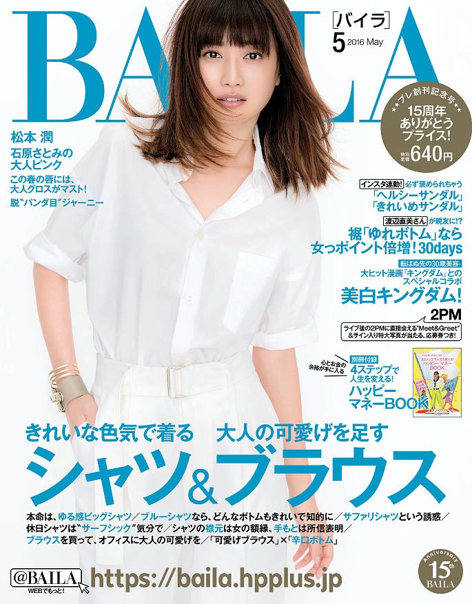 BAILA5月号