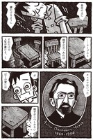 「日常の椅子 菅原克己の風景」より。