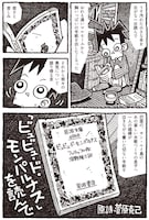 「日常の椅子 菅原克己の風景」より。