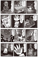 「日常の椅子 菅原克己の風景」より。