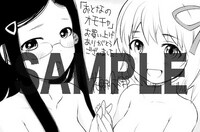 複数の書店でプレゼントされる購入特典のサンプル。