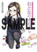 メロンブックスでプレゼントされる購入特典のサンプル。