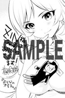COMIC ZINでプレゼントされる購入特典のサンプル。
