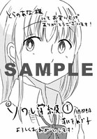 「ソワレ学級」1巻のCとらのあな特典。