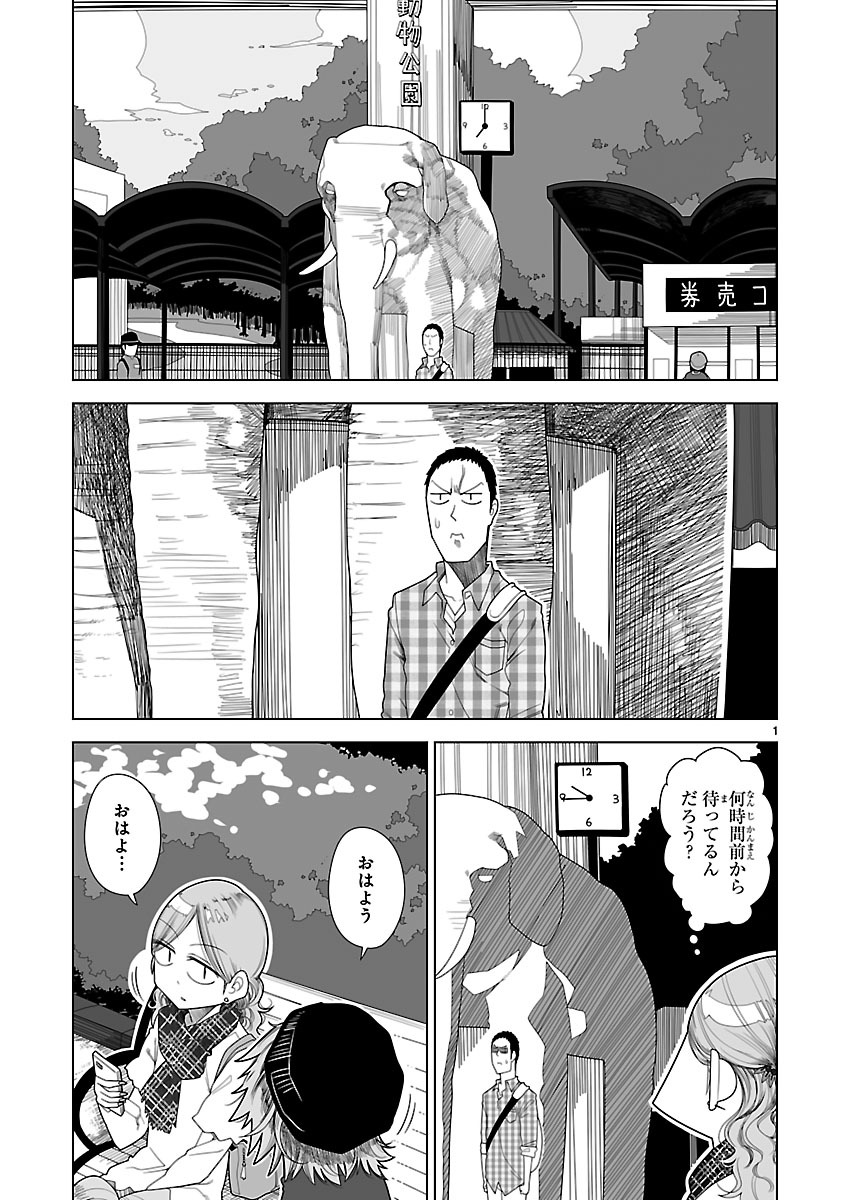 「ゆーあい」より。