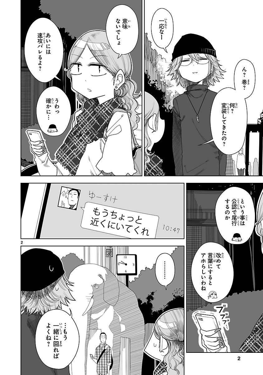 「ゆーあい」より。