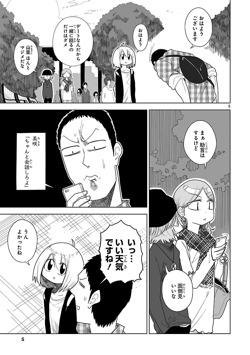 「ゆーあい」より。