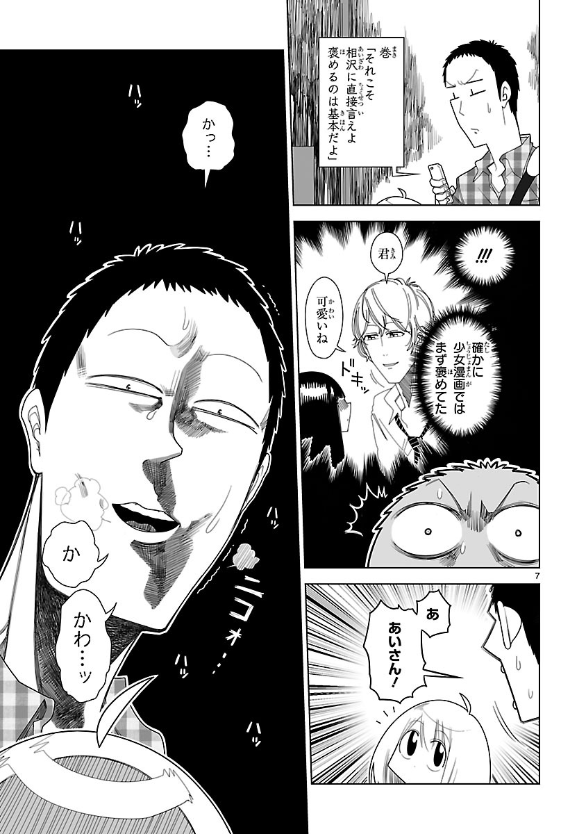 「ゆーあい」より。