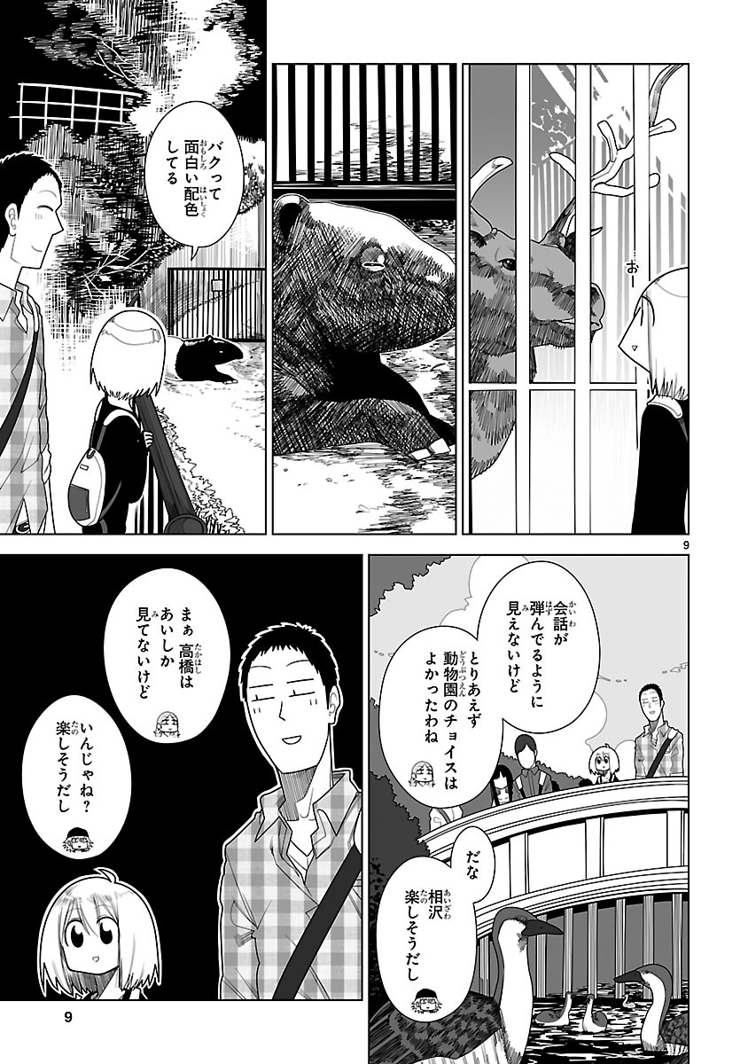 「ゆーあい」より。