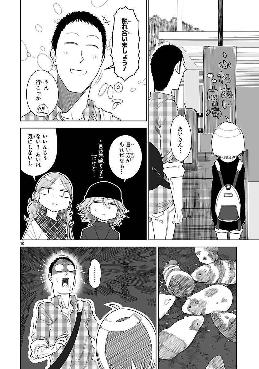 「ゆーあい」より。