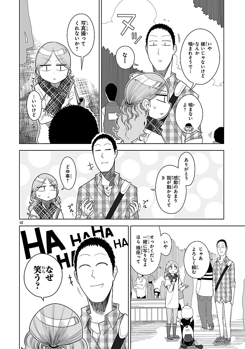 「ゆーあい」より。