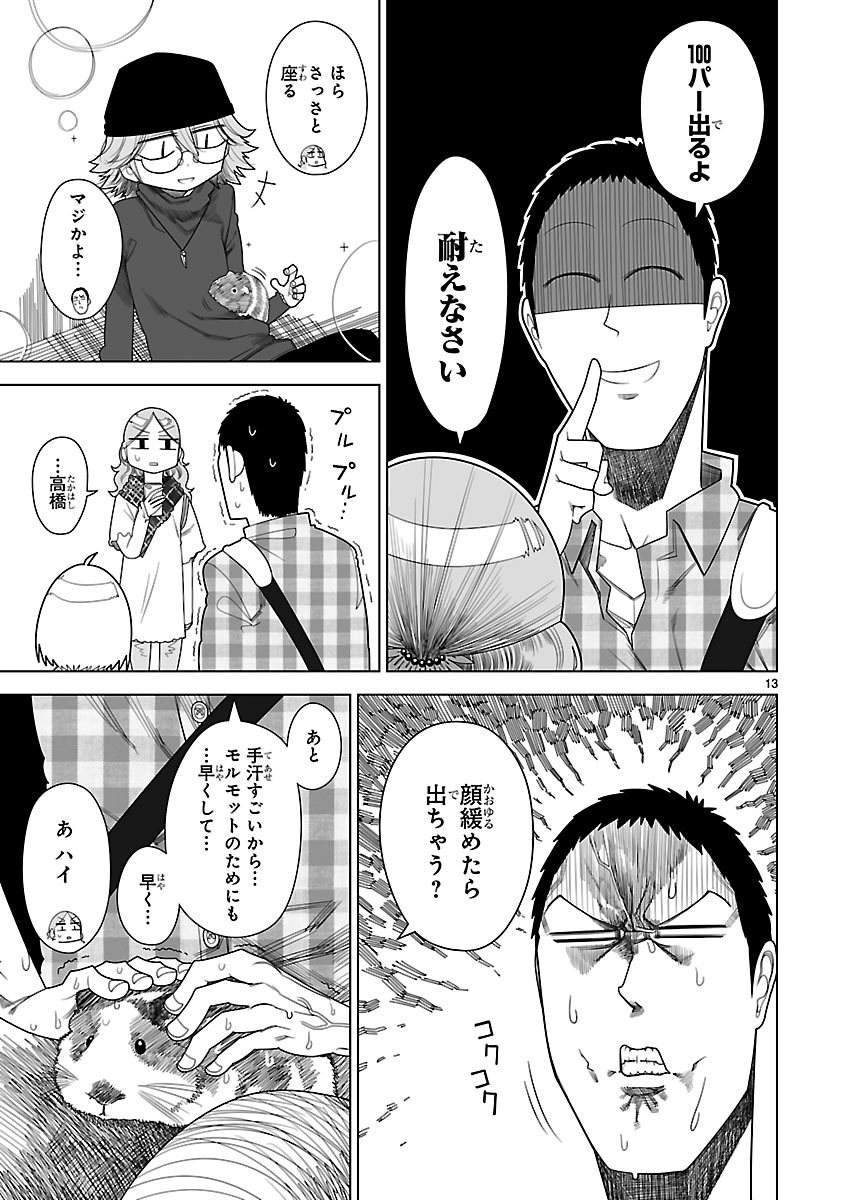 「ゆーあい」より。