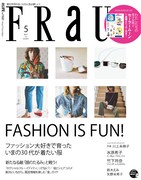 FRaU5月号